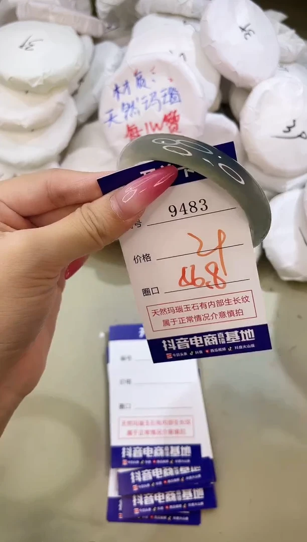 手镯玛瑙/玉髓未镶嵌9483.