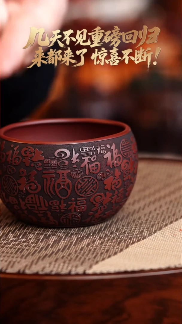 茶杯紫砂底槽青 百福杯