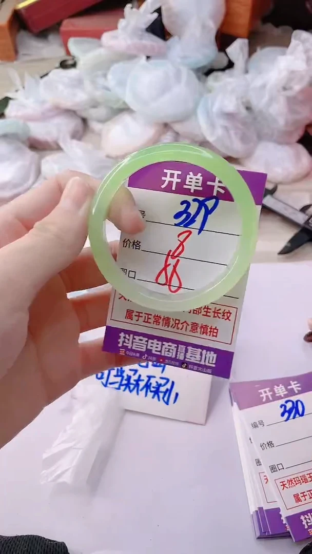 手镯玛瑙/玉髓未镶嵌329