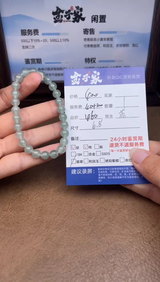 未镶嵌手串翡翠5495914607
