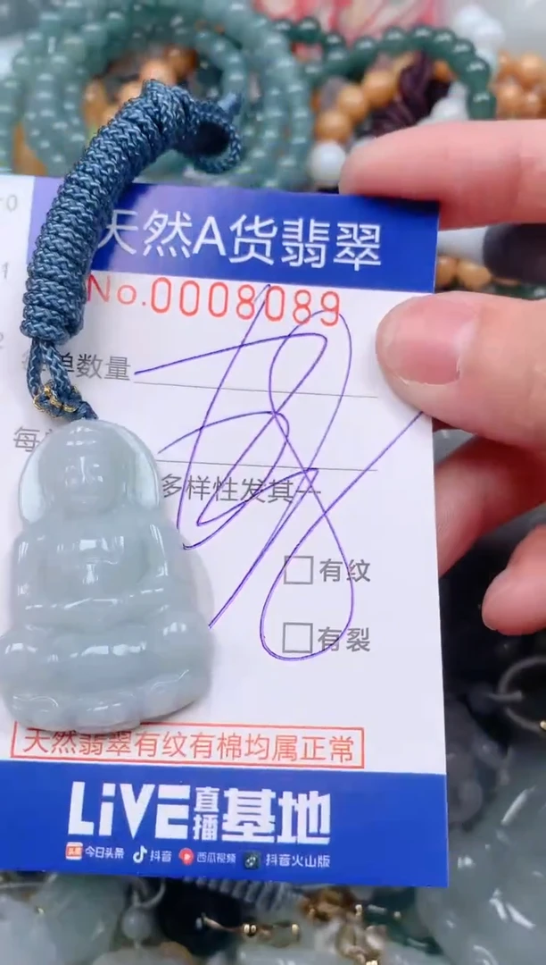 【闪购商品】翡翠挂件未镶嵌00008089