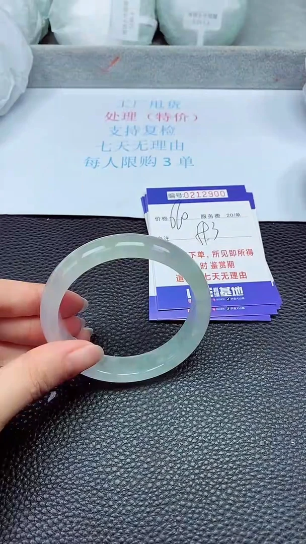 拍下以实物为准212900
