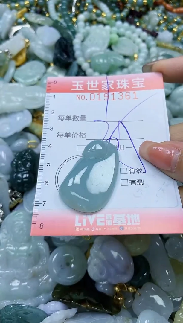 【闪购商品】翡翠颈饰未镶嵌闪购0191361