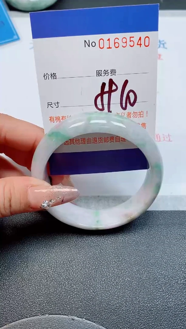 未镶嵌手镯翡翠天然缅甸翡翠169540