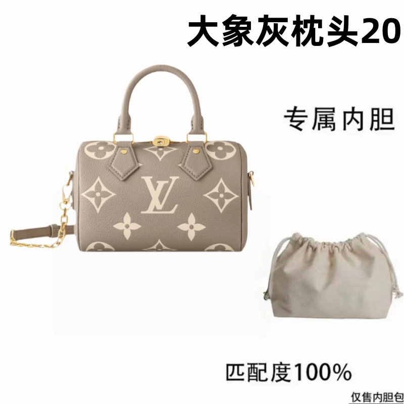 2v069适用于LV老花大象灰枕头包20cm内胆内衬包收纳整理包撑型