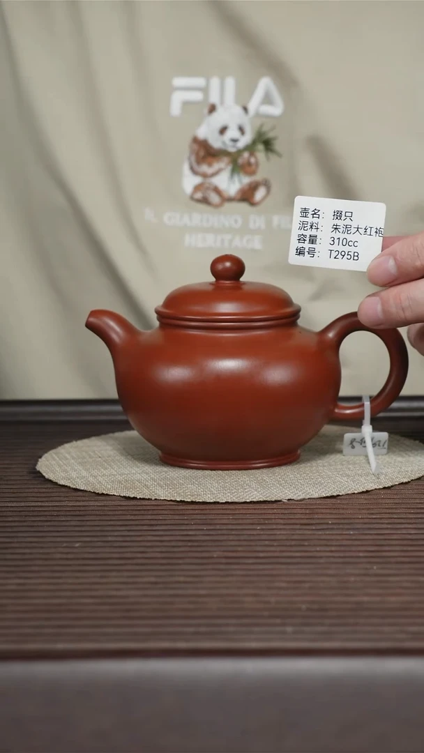 茶壶紫砂T295B 朱泥大红袍 掇只 310cc 孤品2