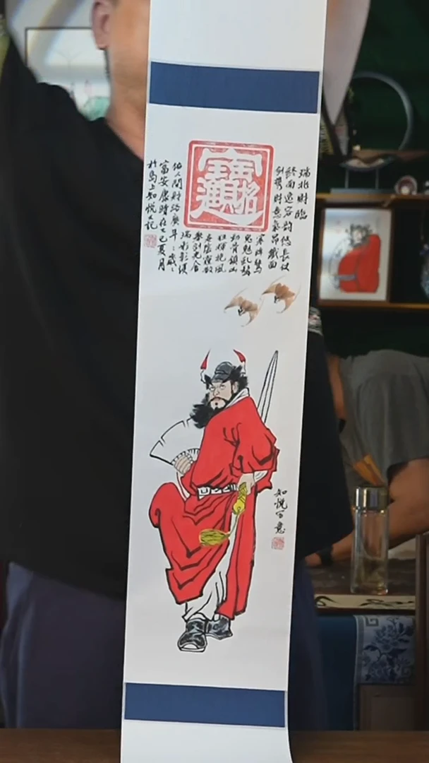 书法20*155书画卷轴*钟馗1知悦