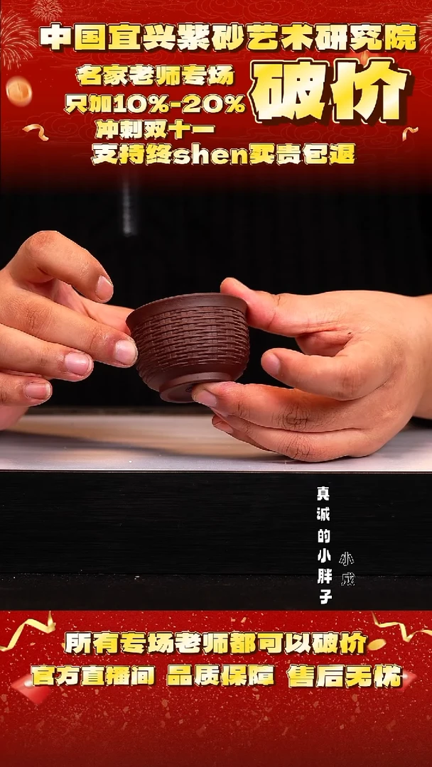 紫砂4号    紫泥   90c