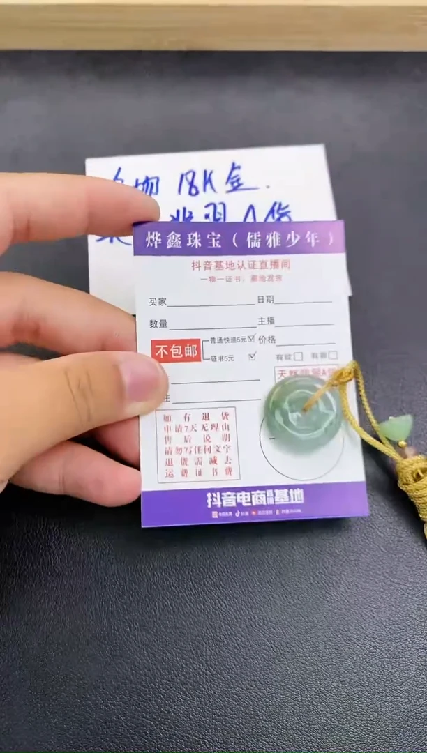 颈饰未镶嵌翡翠天然翡翠A货赠皮绳