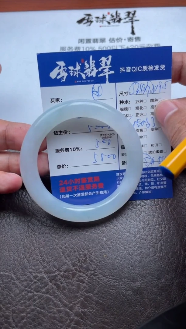 未镶嵌手镯翡翠娴*011925863