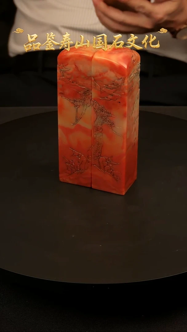 寿山石其他对章印章