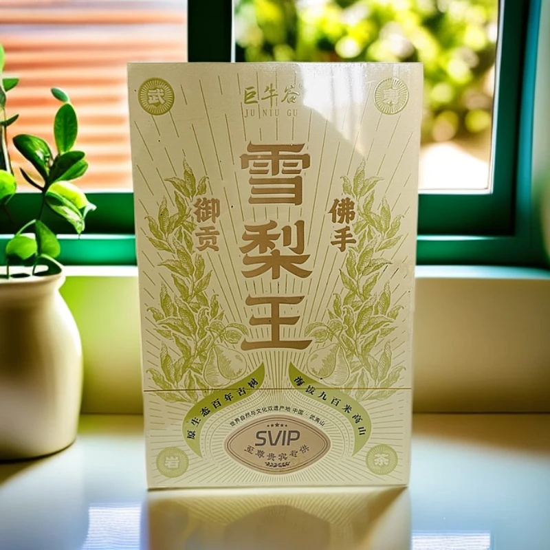 巨牛谷【雪梨王】岩茶8.3*12泡