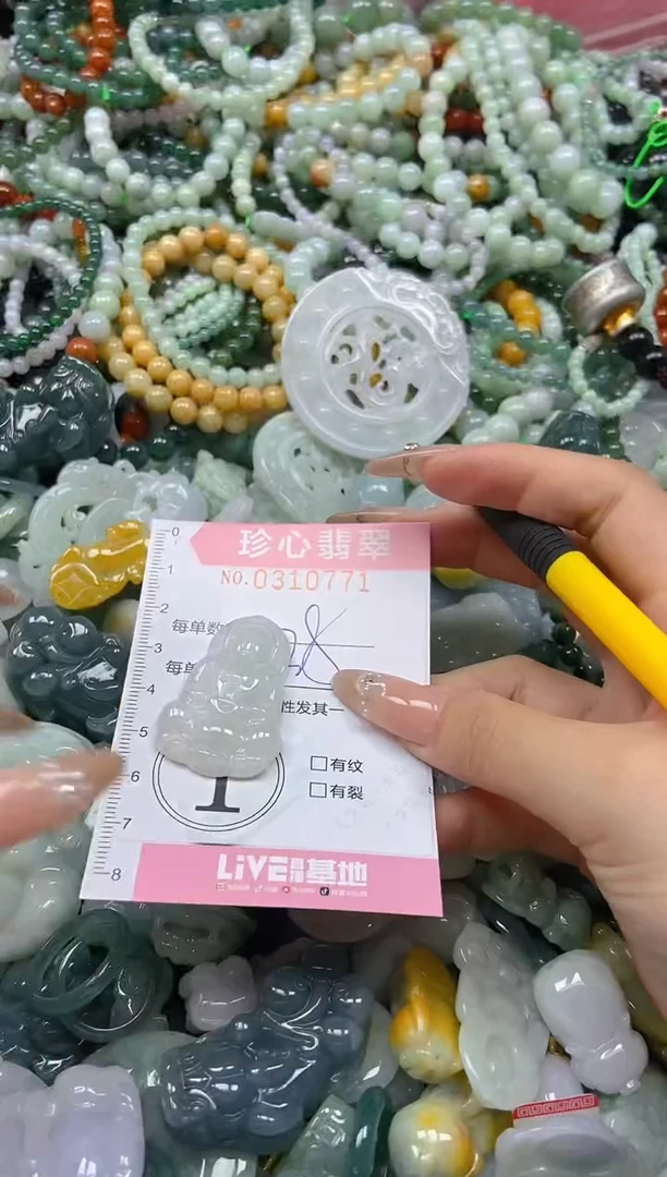 翡翠未镶嵌颈饰闪购0310771