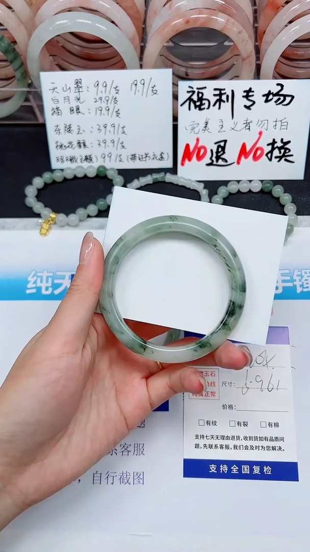 【闪购商品】石英质玉手镯未镶嵌S204-59/60