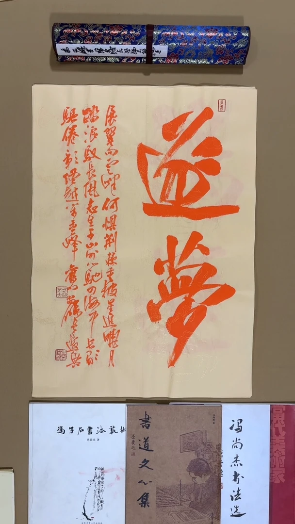 书法冯尚杰老师书法福利