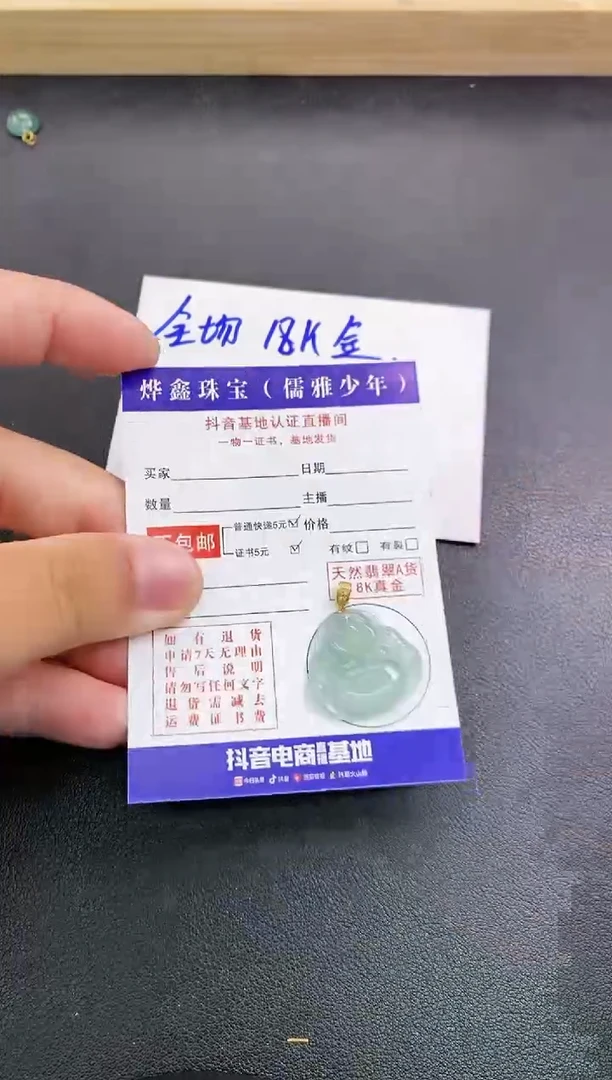 颈饰18K金镶嵌翡翠天然翡翠A货赠皮绳