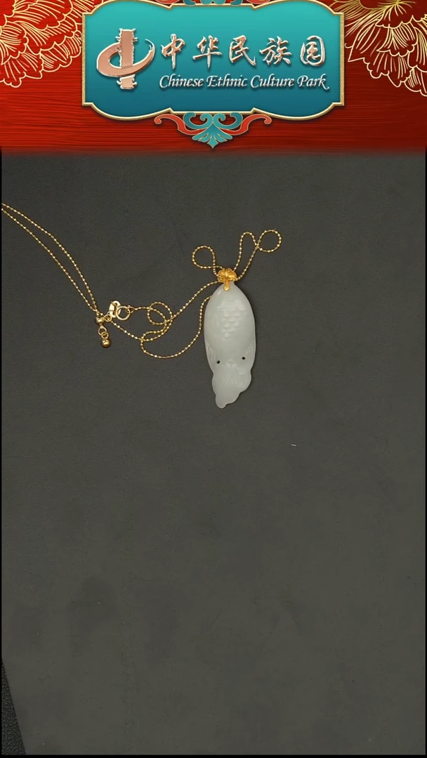 颈饰18K金镶嵌和田玉MZL070和田玉金玉满堂链坠