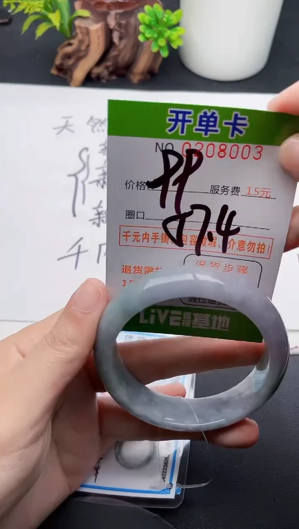 未镶嵌手镯翡翠03天然翡翠A货