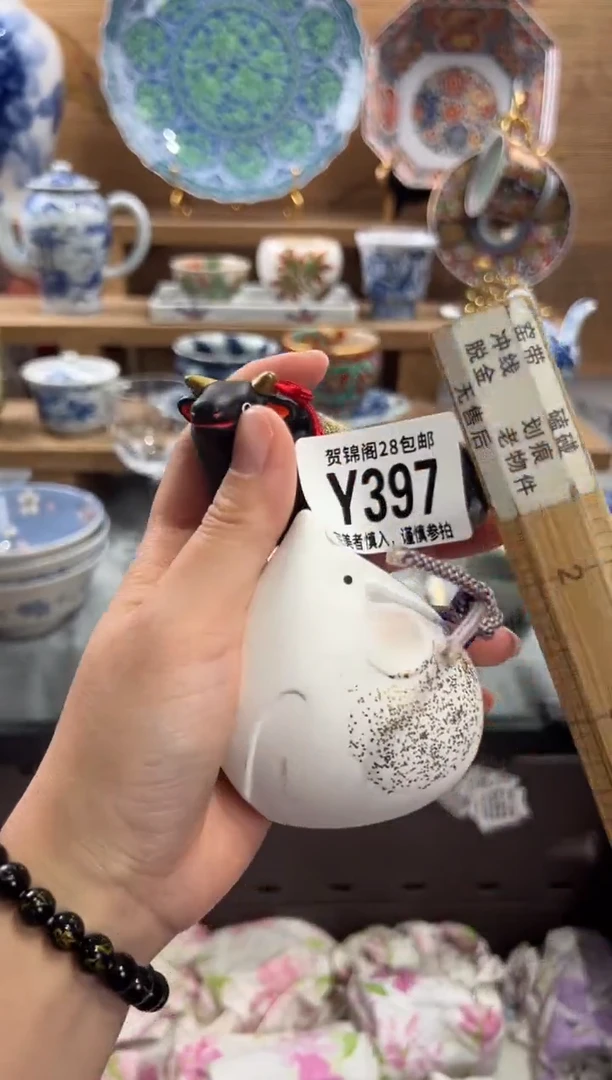 瓷片西**姨      Y397