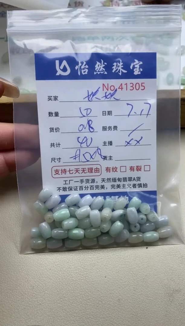 未镶嵌手串翡翠妖*单：41305