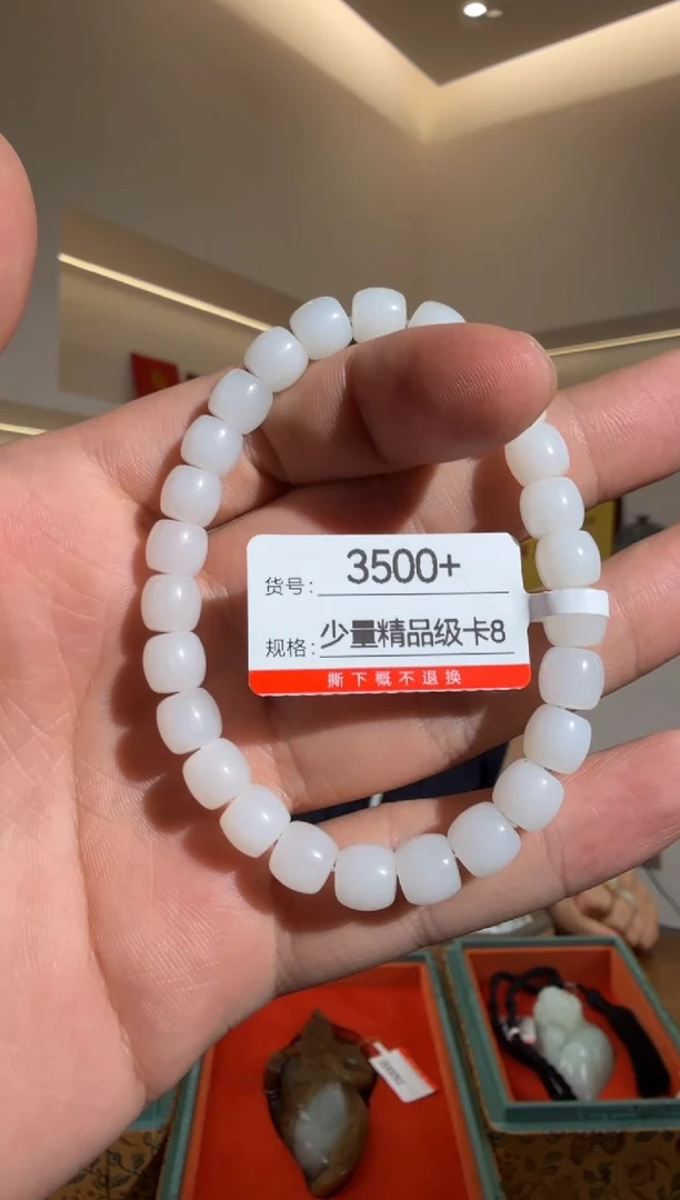 手串未镶嵌和田玉8