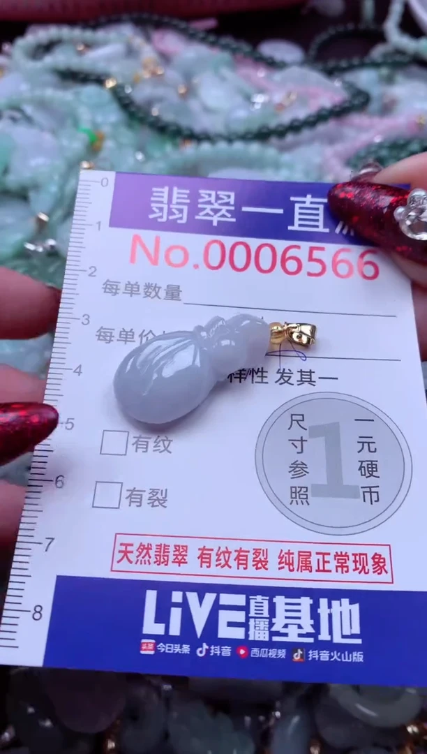 吊坠(不含链)未镶嵌翡翠6566