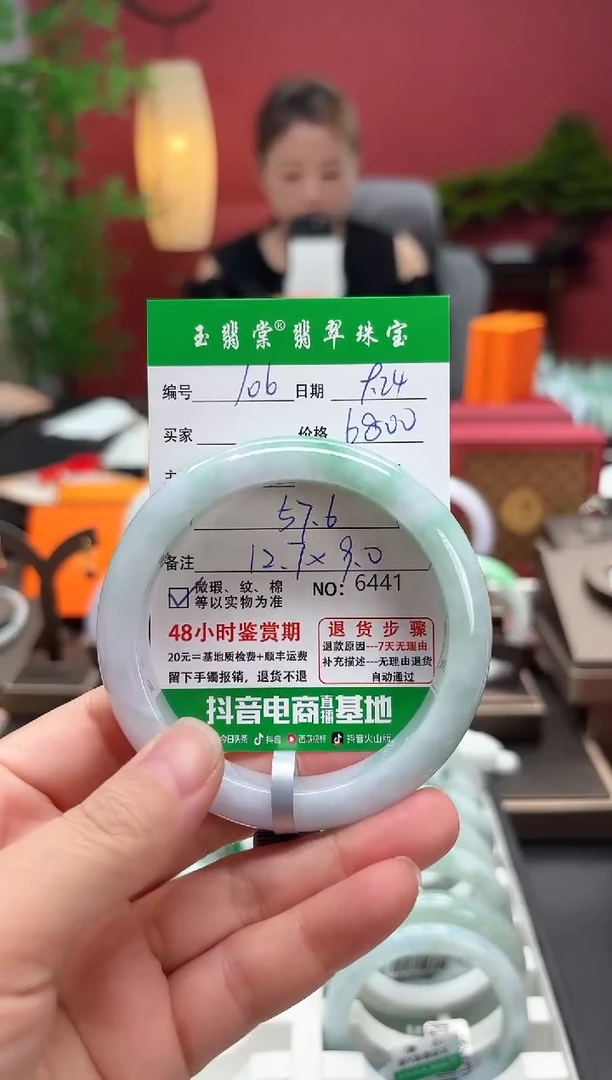 未镶嵌手镯翡翠翡翠106