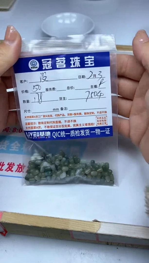 【闪购商品】翡翠手饰未镶嵌翡翠 胶囊珠