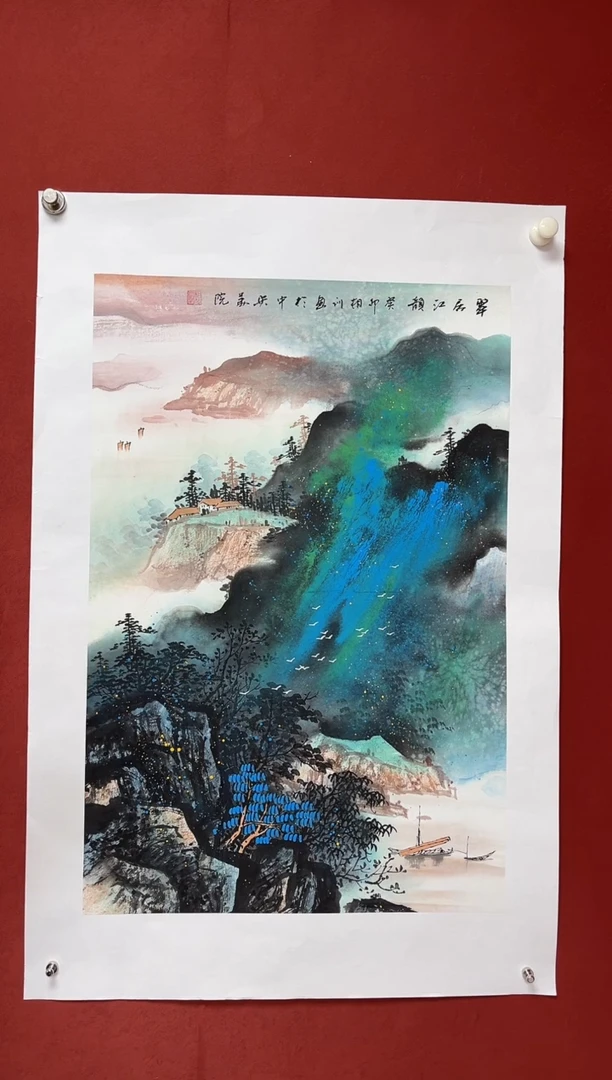 国画中海艺术馆藏国画