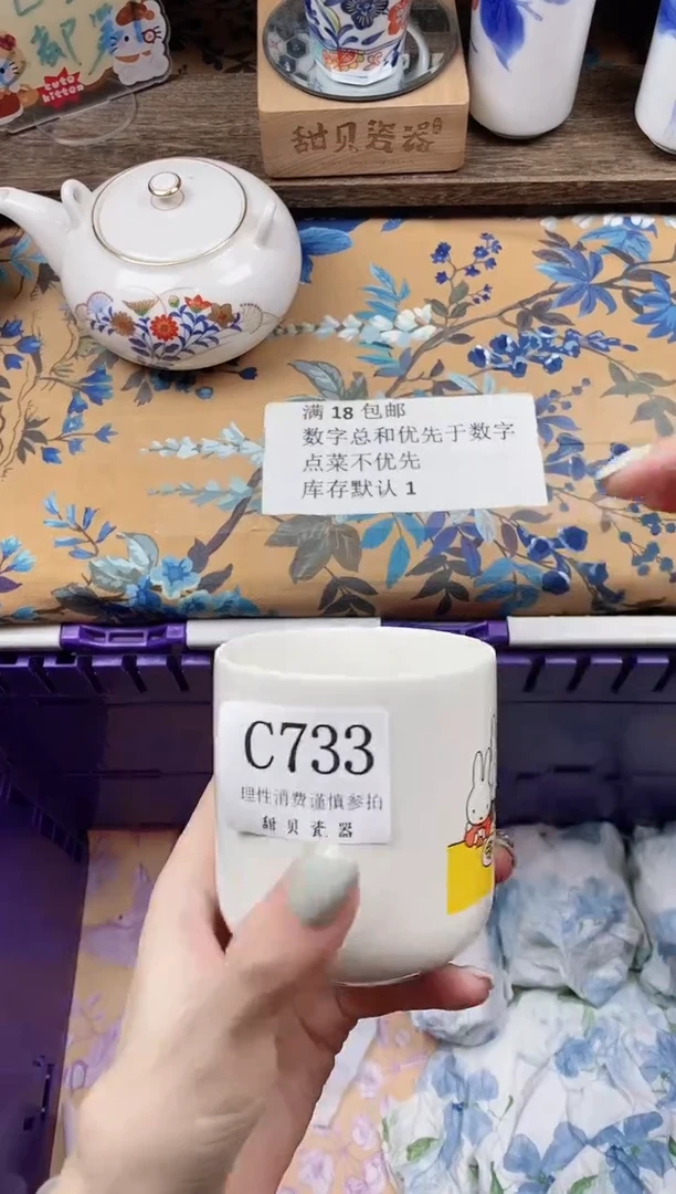 瓷片2****s                C733