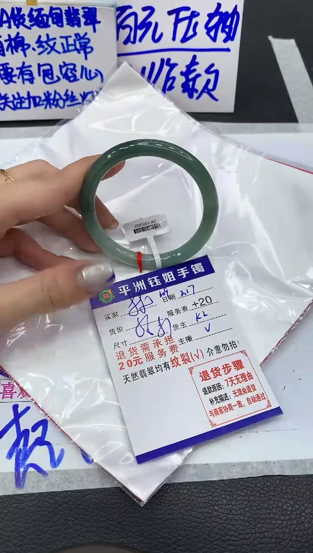 【闪购商品】翡翠手镯未镶嵌1111111111