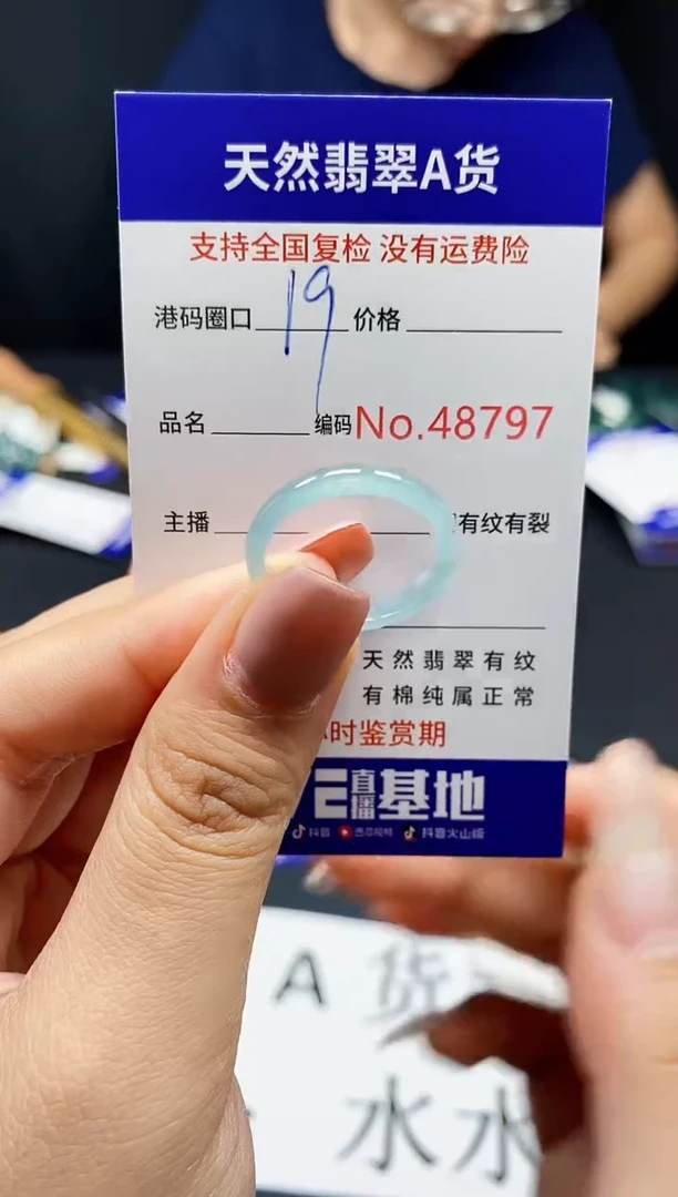 翡翠戒指未镶嵌天然翡翠戒圈8797