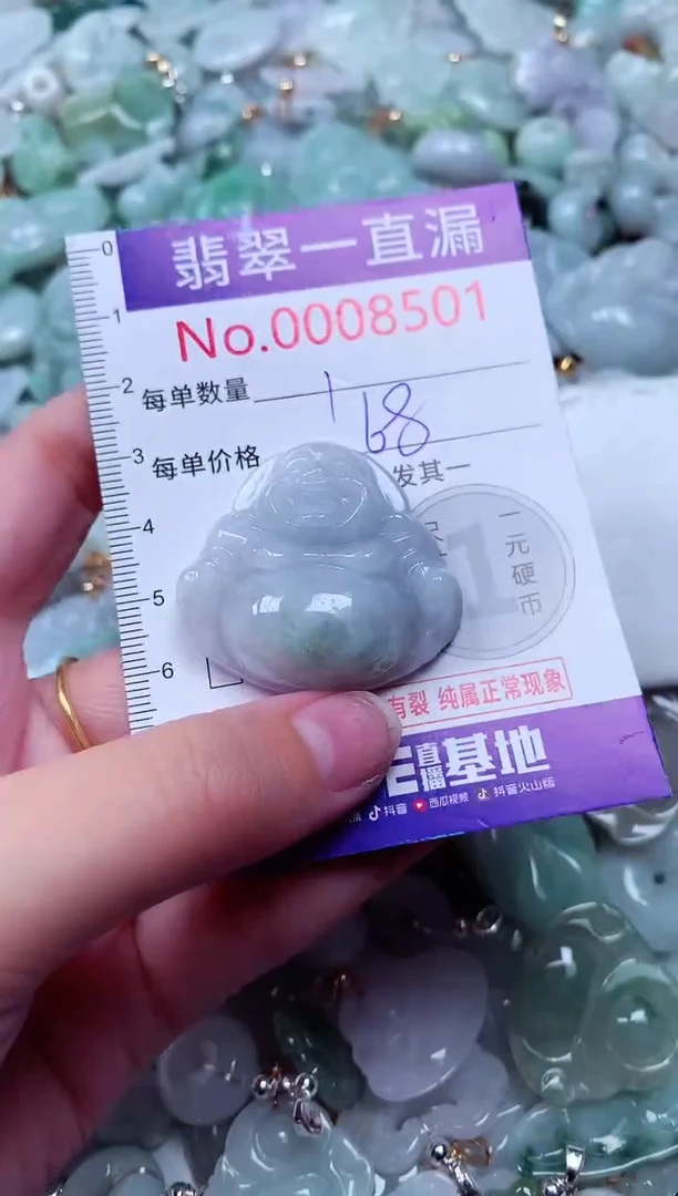 吊坠(不含链)未镶嵌翡翠8501