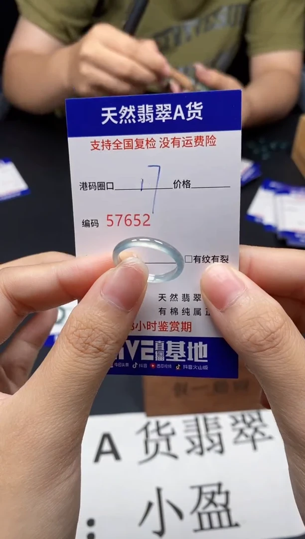 未镶嵌戒指翡翠天然A货翡翠7652
