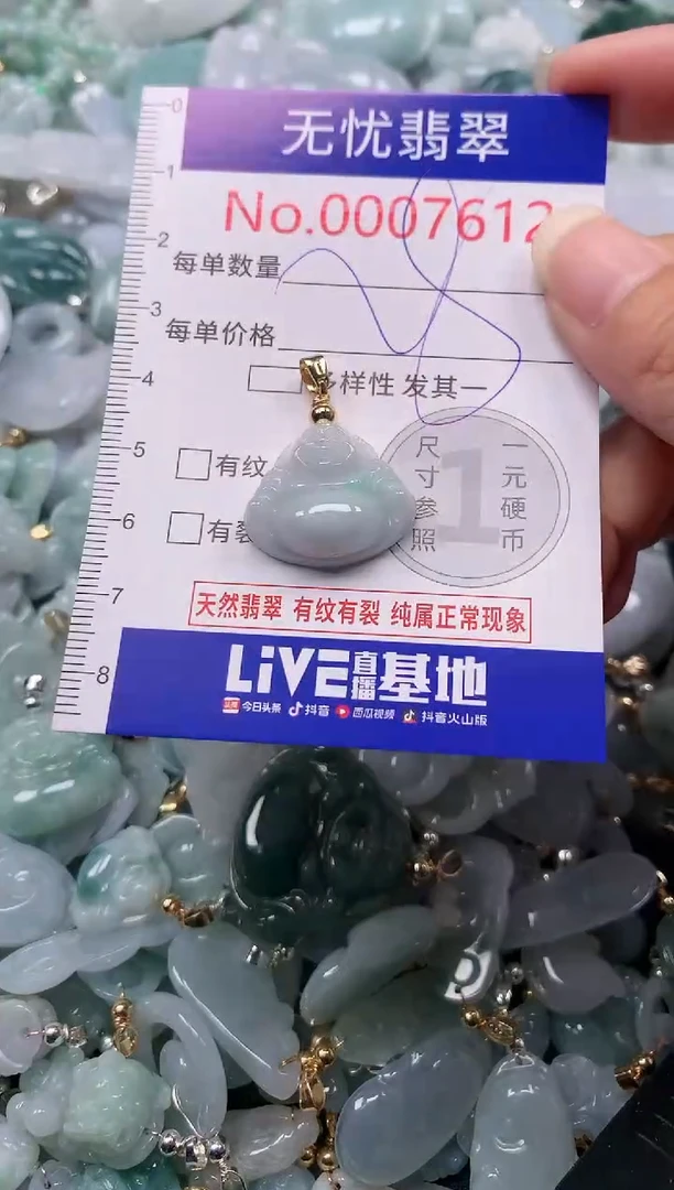 吊坠(不含链)未镶嵌翡翠7612