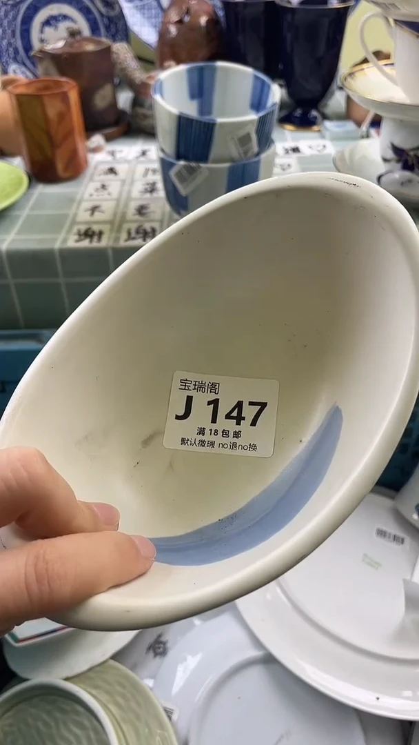 其他浅**凉默认微瑕 介意勿拍J147