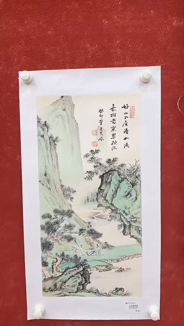 国画9.23-严选-王夫怀-四尺四开山水-C10