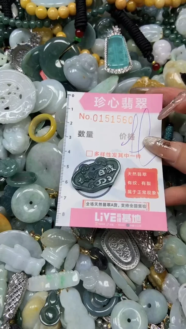 【闪购商品】翡翠颈饰未镶嵌闪购0151560