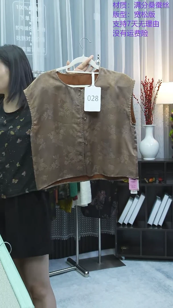 028-100桑蚕丝上衣