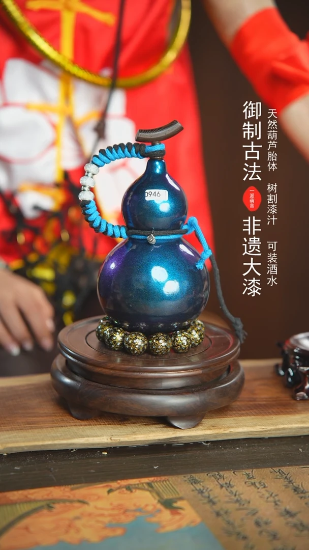 【闪购商品】946号璐璐精选500ml左右大漆酒葫芦