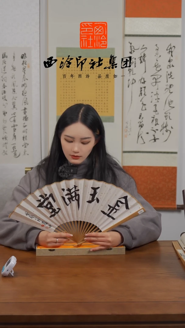 【闪购商品】国画老师落名书法扇子  152