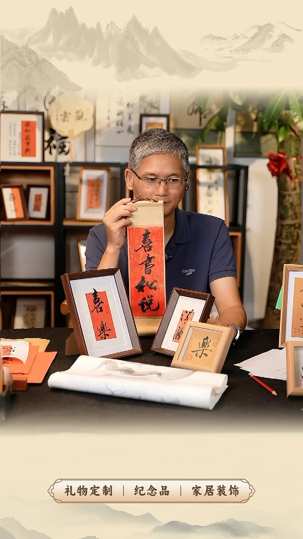 书法喜叔手书4寸+6寸+8寸小摆件+小卷轴+榜书画芯组合五件套装