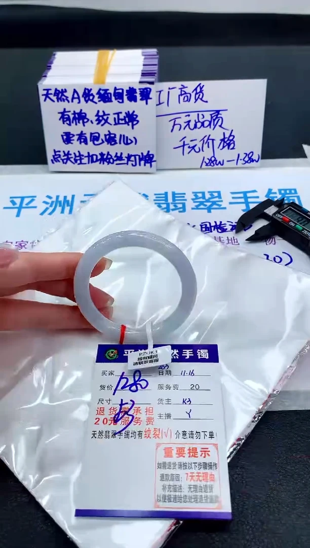 未镶嵌手镯翡翠11