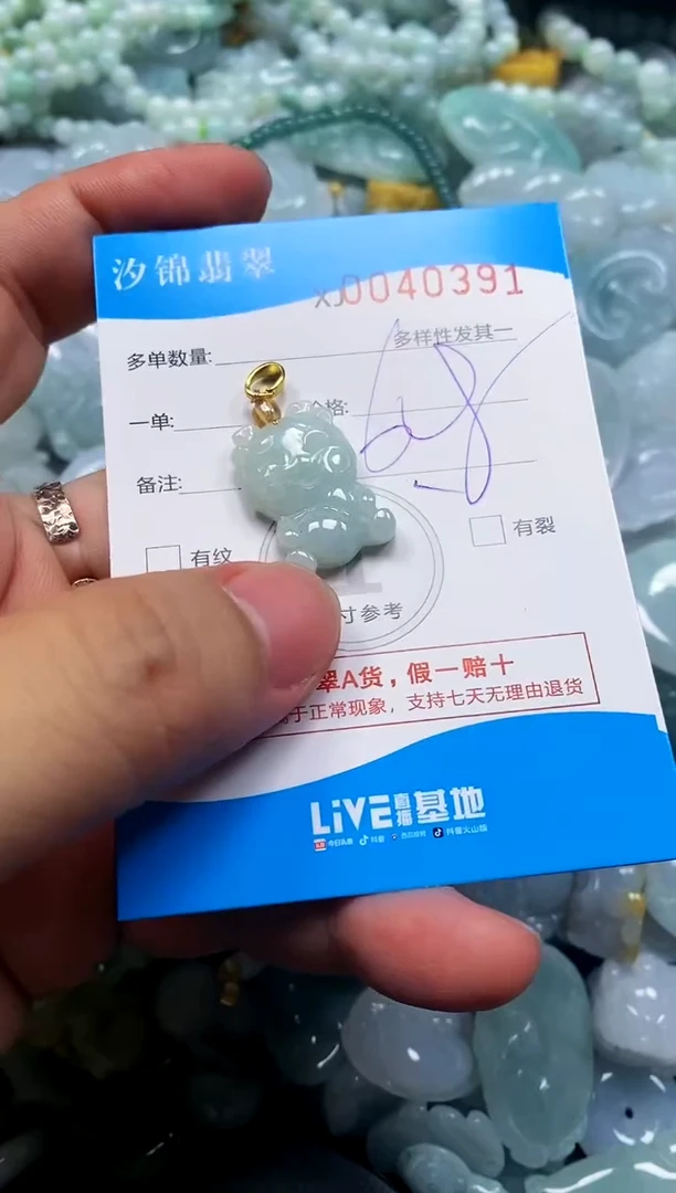 颈饰未镶嵌翡翠闪购商品0040391