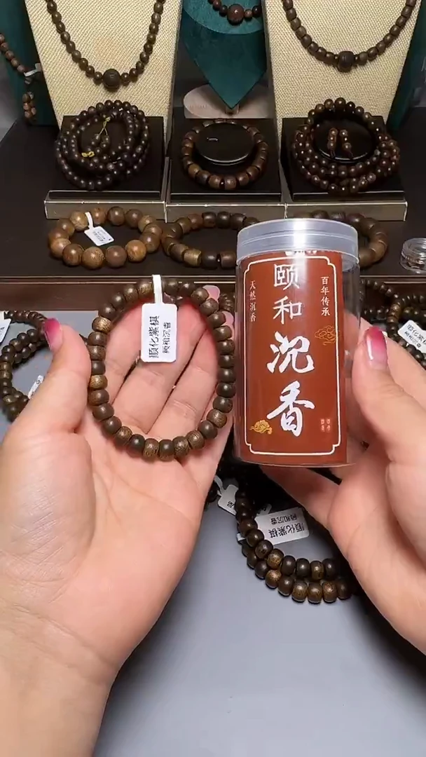 沉香C36088越南顺化紫奇楠9mm