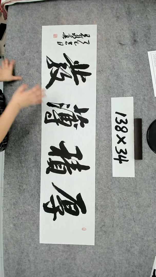 书法吕老师书法作品