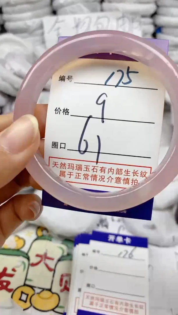 手镯玛瑙/玉髓未镶嵌175