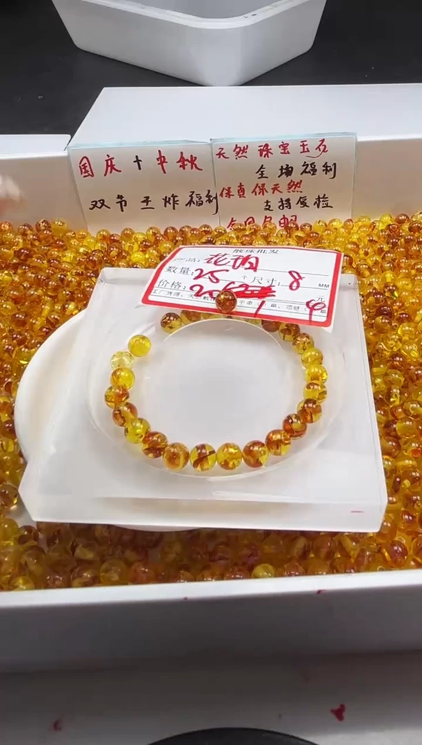 蜜蜡颈饰未镶嵌w93花珀蜜蜡8mm*25颗