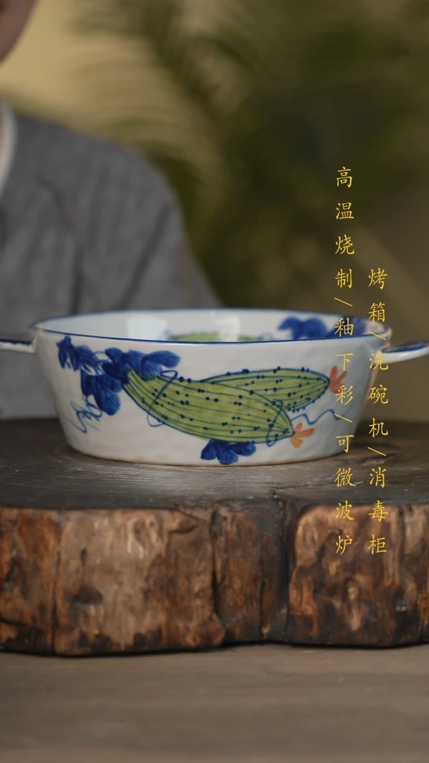 【闪购商品】碗景德镇高温釉下彩可微波烤箱洗碗机