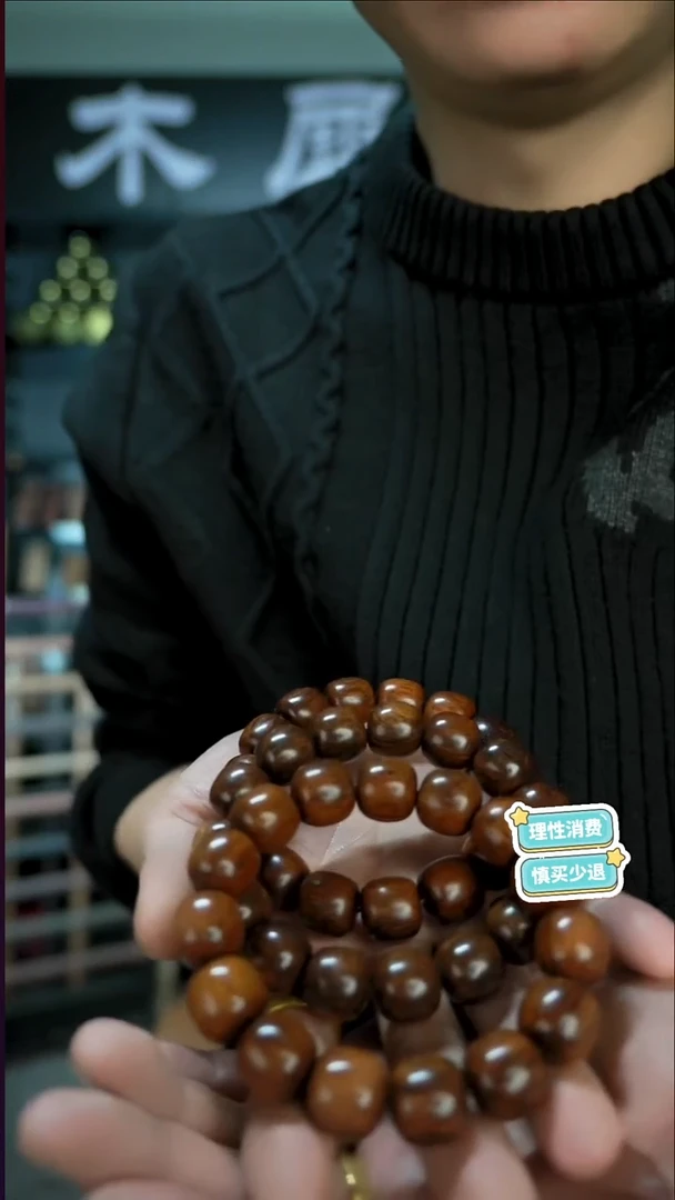 贡木手串/手链巴布亚贡木15*16老型